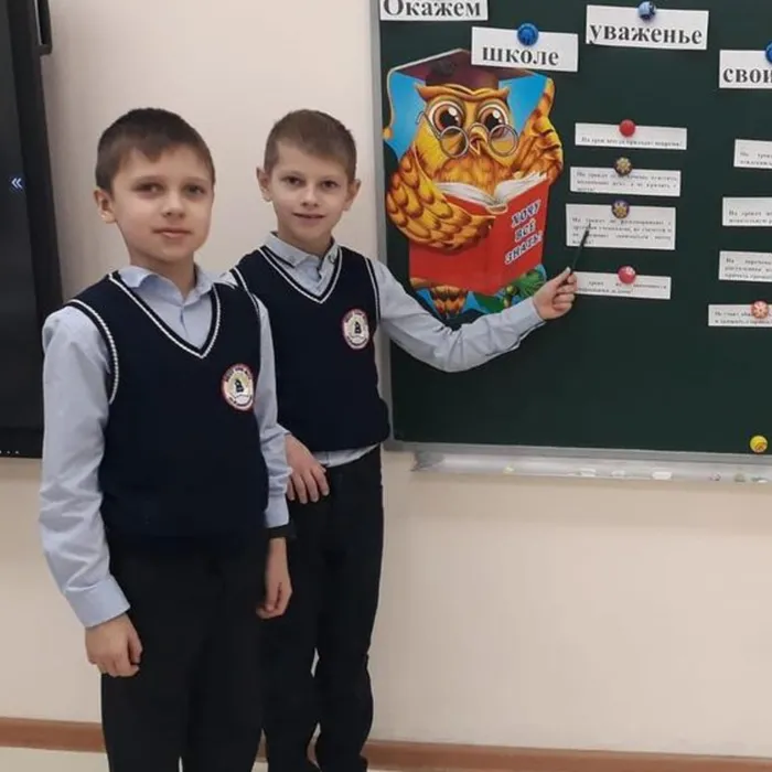 Классные часы на тему " Правила поведения в школе"