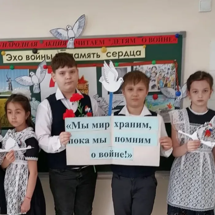 Акция «Читаем детям о войне»