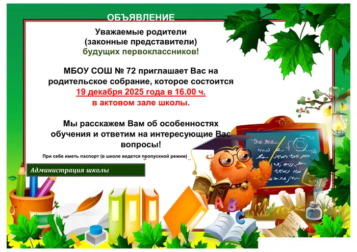 ОБЪЯВЛЕНИЕ собрания