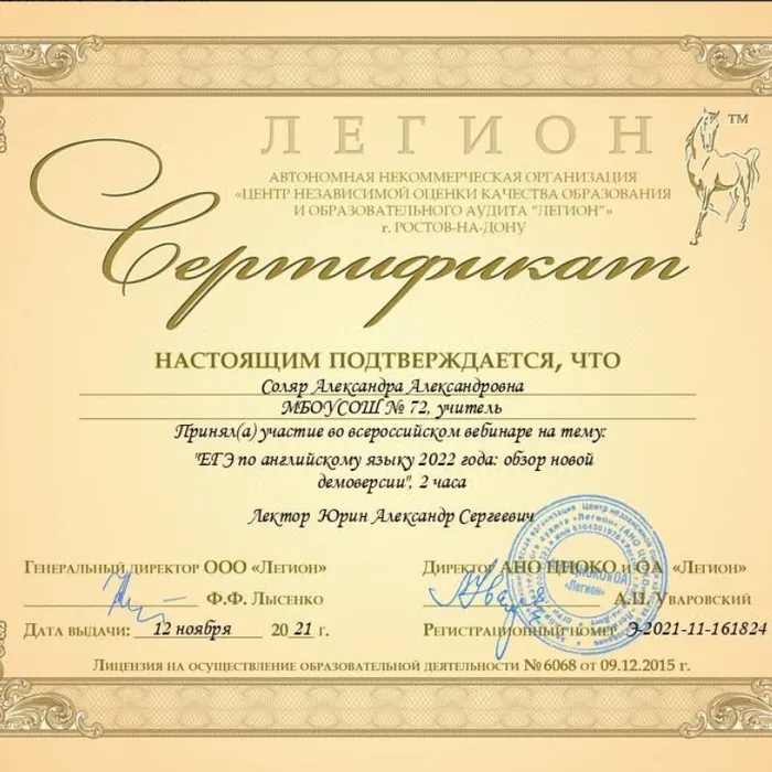 ВСЕРОССИЙСКИЙ ВЕБИНАР НА ТЕМУ "ЕГЭ ПО АНГЛИЙСКОМУ ЯЗЫКУ 2022 ГОДА: ОБЗОР НОВОЙ ДЕМОВЕРСИИ