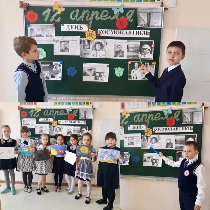 Классные часы, посвящённые «Дню космонавтики»
