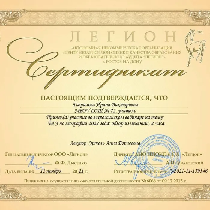 всероссийский вебинар на тему "ЕГЭ по географии 2022 года: обзор изменений"