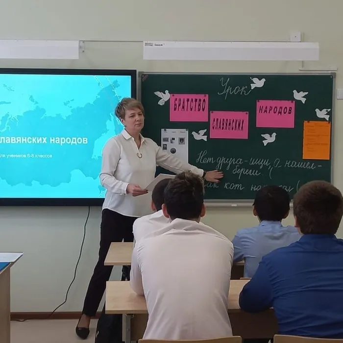 Урок «Братство славянских народов»