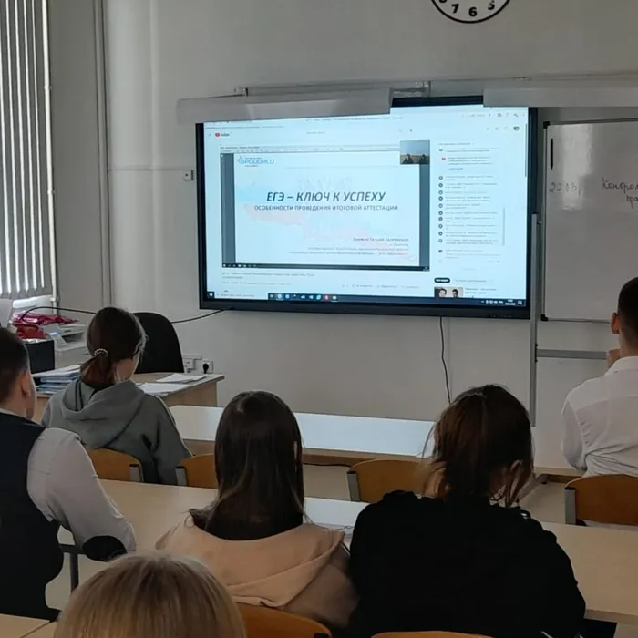Цикл вебинаров для выпускников 11 классов "ЕГЭ - ключ к успеху"